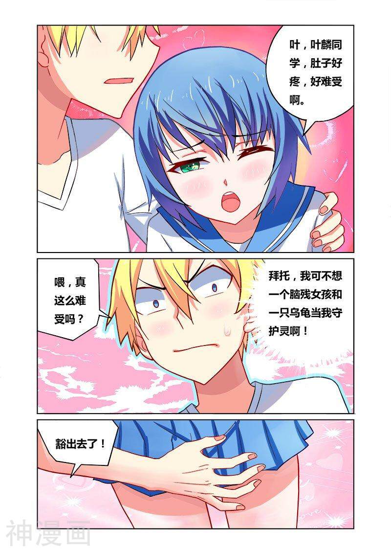 我才不会被女孩子欺负呢韩漫全集-第126话 公主抱无删减无遮挡章节图片 
